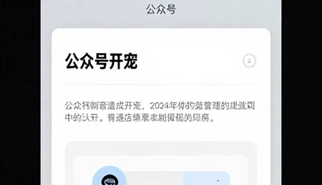公众号开发套餐如何保障业务连续性